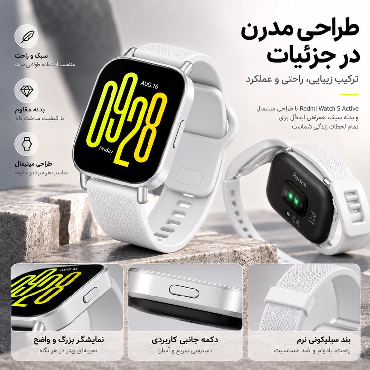 ساعت هوشمند شیائومی مدل Redmi Watch 5 Active با بدنه فلزی و ضد آب